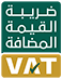 ضريبة القيمة المضافة